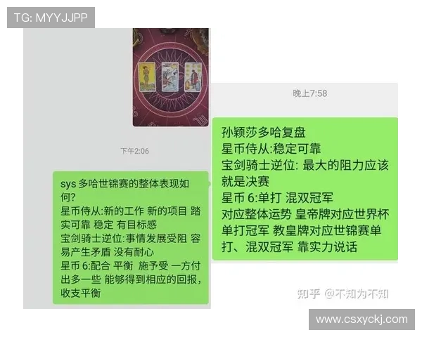 武汉乒乓球队与南京乒乓球队实力对比赛后复盘分析与总结